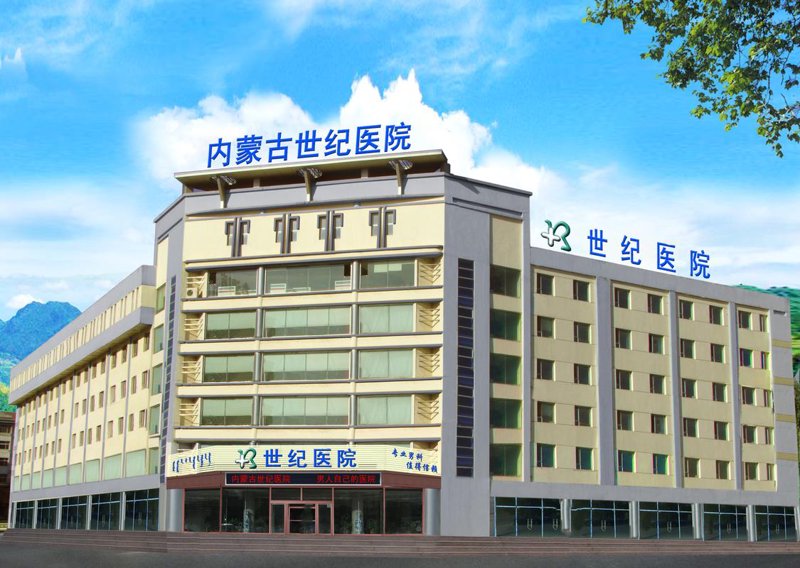 走近呼和浩特生殖医院：探索生命之源