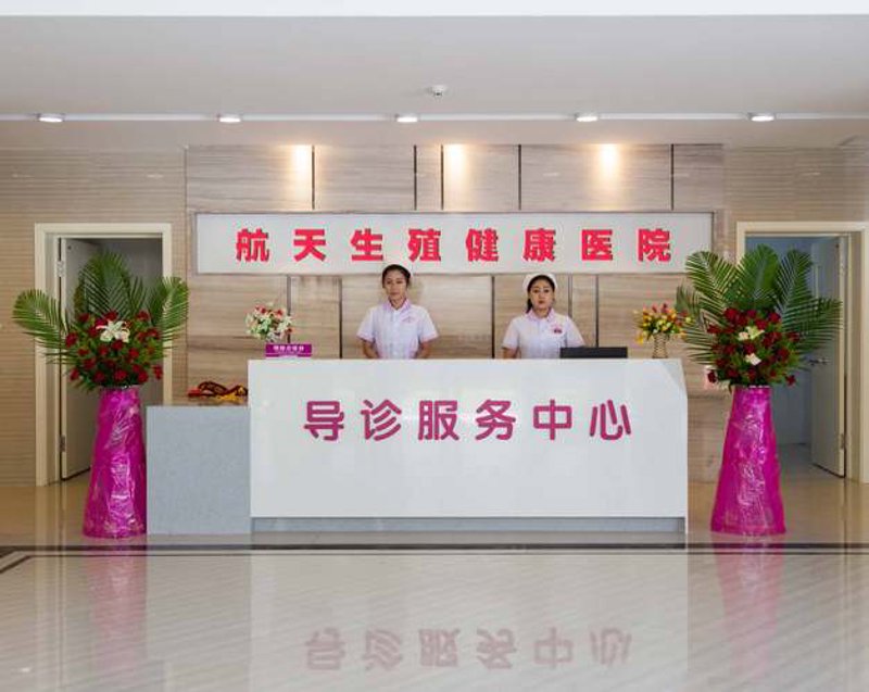 呼和浩特不孕不育医疗环境正在悄然变化